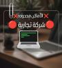 مكتب الأعمال بولاية الجزائر 