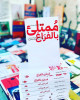 كتاب ممتلئ بالفراغ