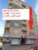 Vente Local Alger Birkhadem