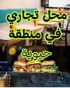 Location Local Alger Bab ezzouar