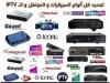 Serveur Funcam Forever et IPTV all inclusive