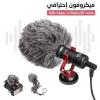 Microphone boya professionnel ميكروفون احترافي 