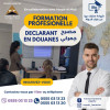 FORMATION DCLARANT EN DOUANES CERTIFIEE 