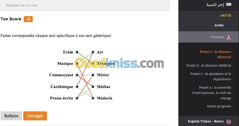 Cours de soutien sur iMadrassa