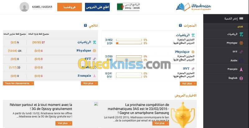 Cours de soutien sur iMadrassa