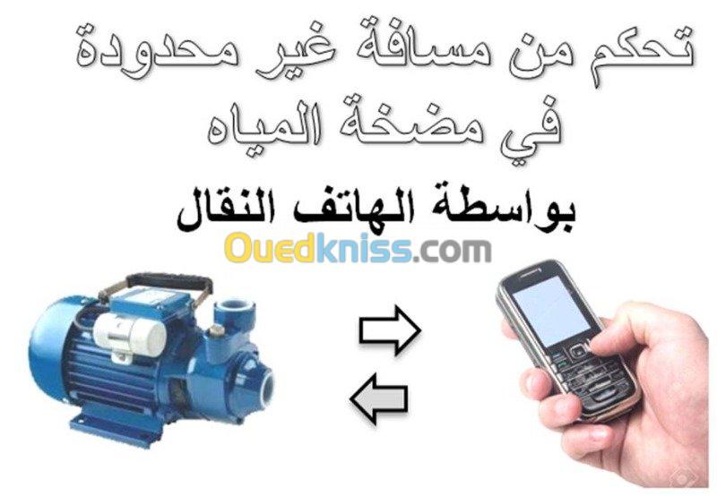 تحكم في مضخة المياه بواسطة الهاتف 