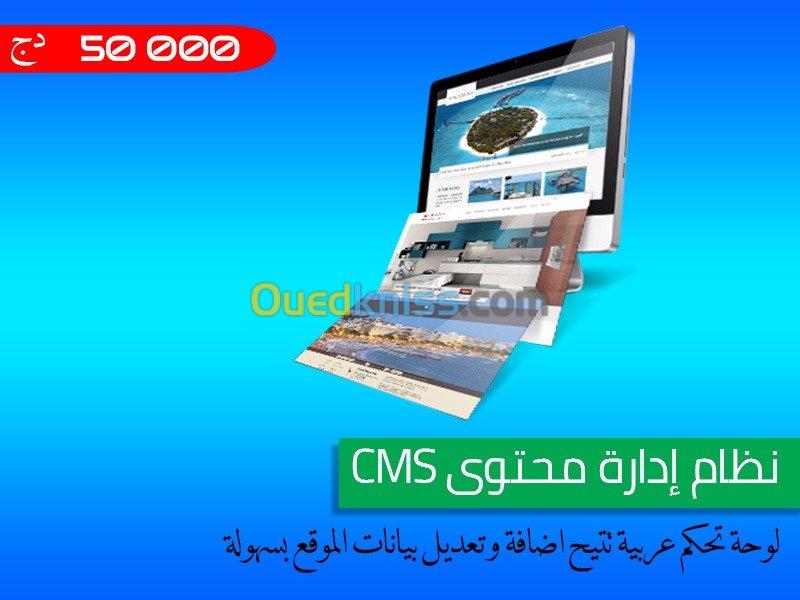 تصميم مواقع الانترنت والتطبيقات