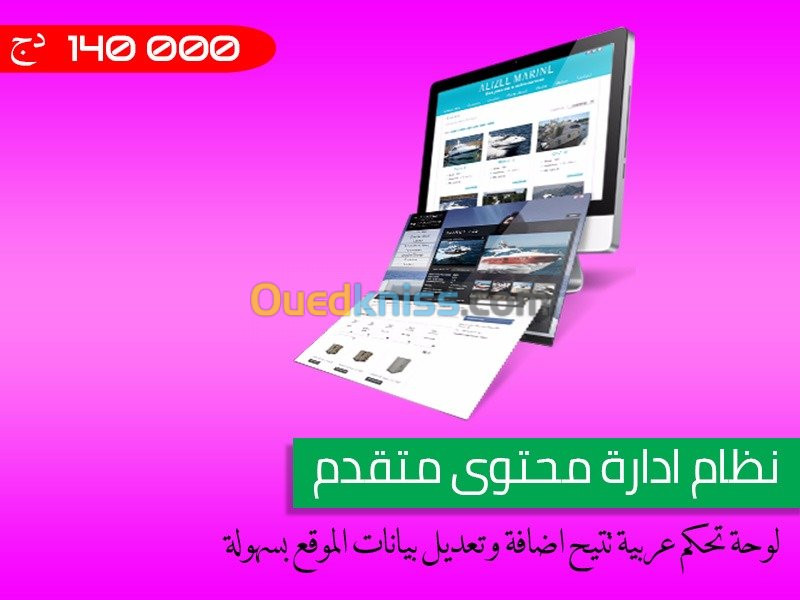 تصميم مواقع الانترنت والتطبيقات