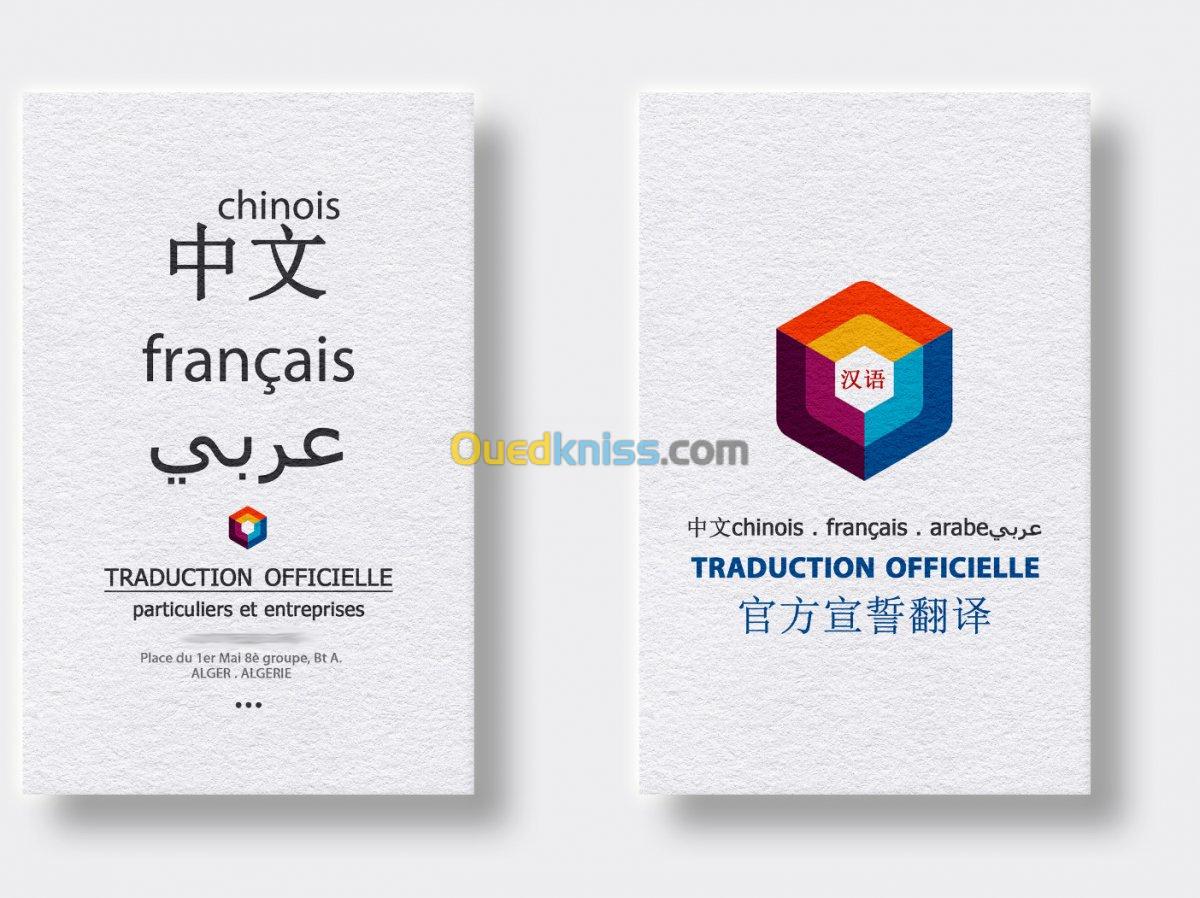 Traduction Chinois Français Arabe