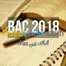  BAC 2018 (RC-RL) مراجعة الكهرباء 