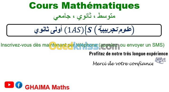 Cours particuliers en Mathématiques