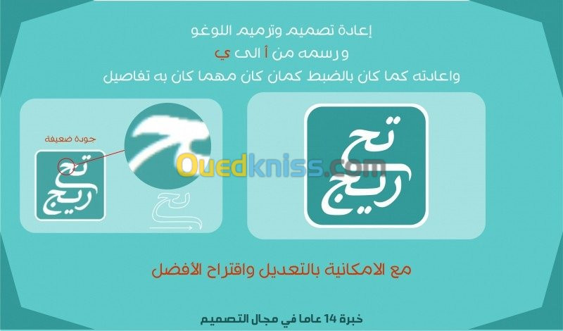 إعاده رسم الشعارات بجوده عاليه 