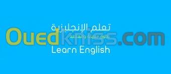 تعلم الانجليزية بطلاقة بالصوت والصورة