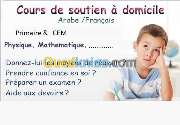 cours de soutien