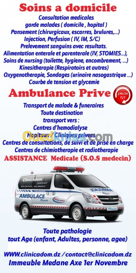 AMBULANCE, SOINS À DOMICILE