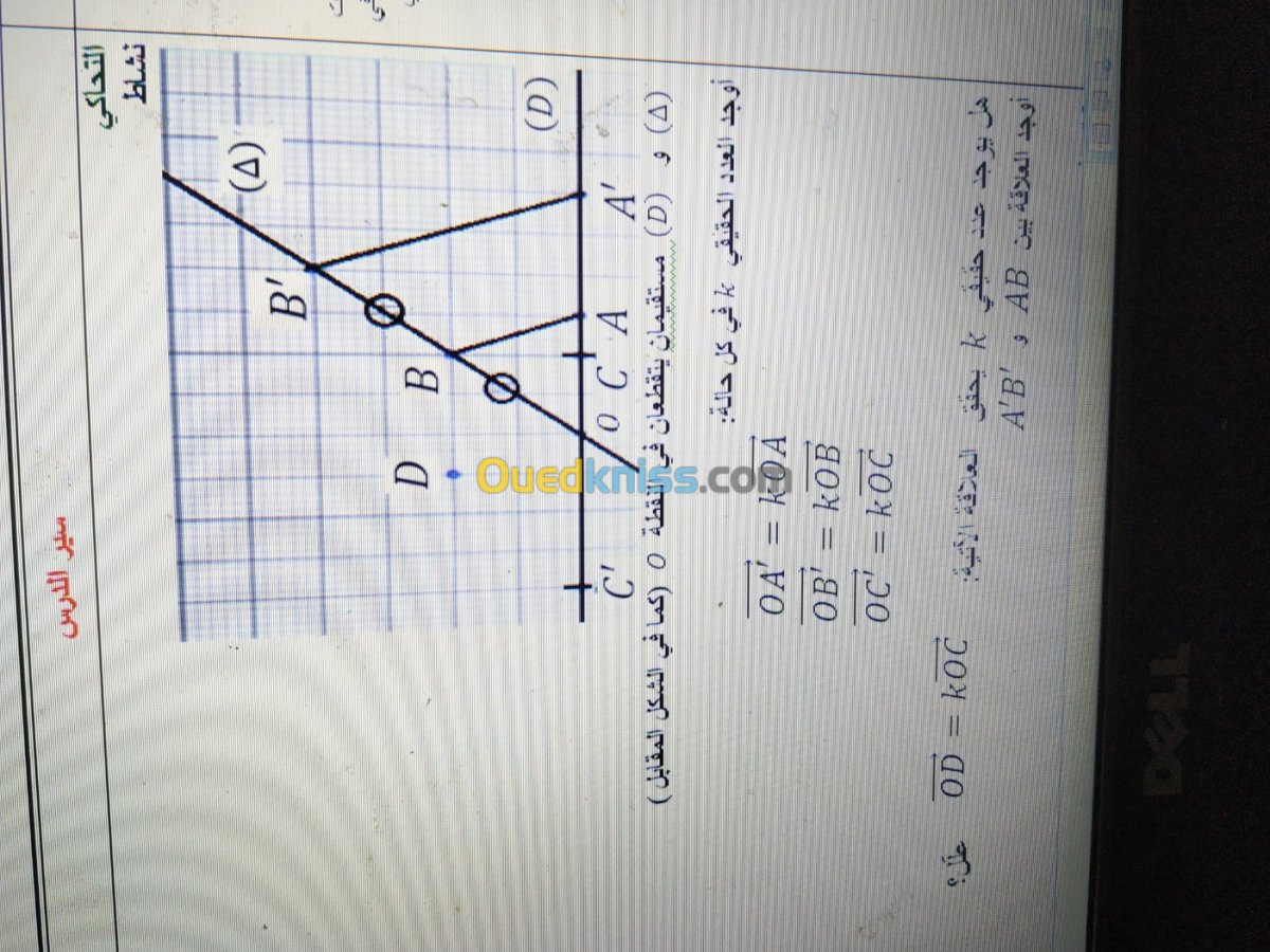 Maths classe d'examens