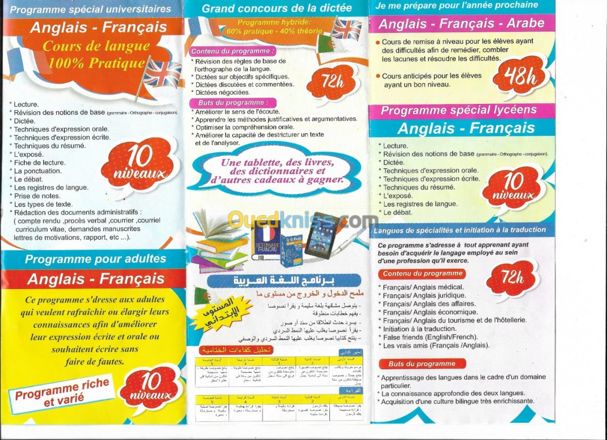 cours d'été Anglais , Francais , Arab