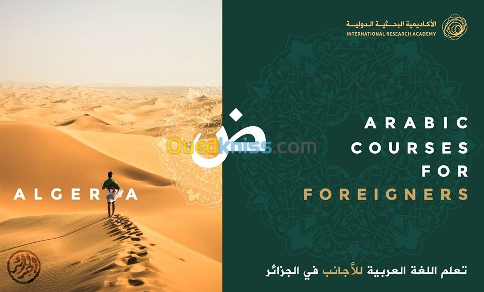 Arabic Course for Foreigners.