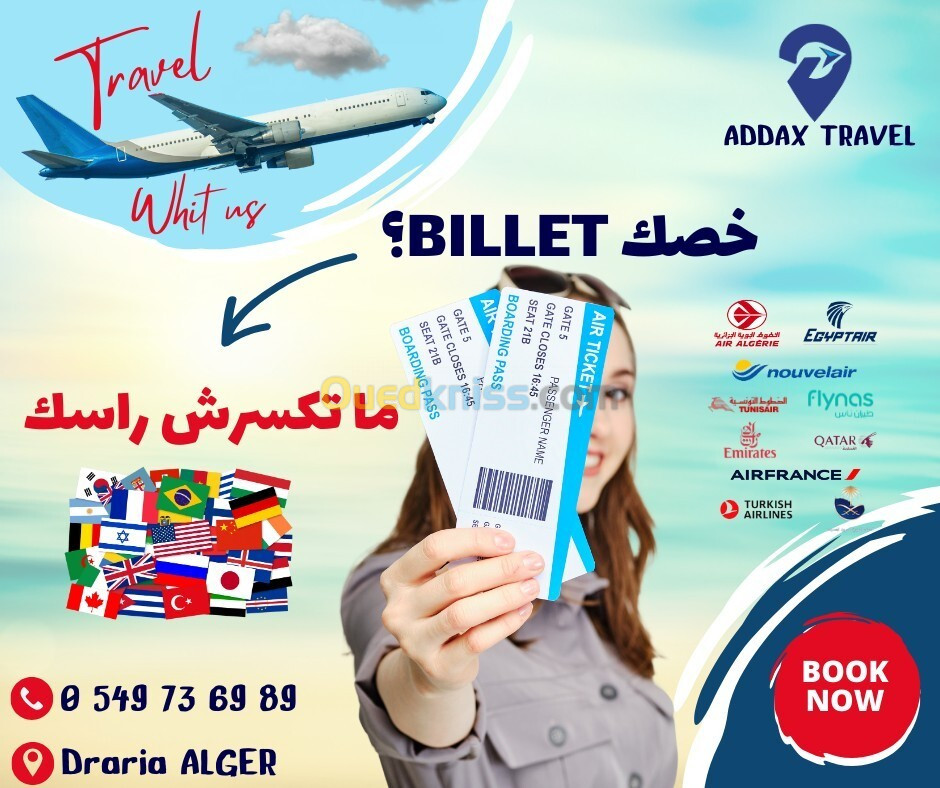 Billet d'avion تذاكر طيران