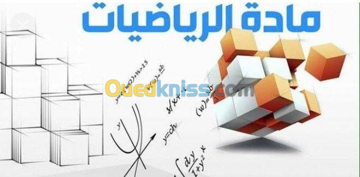 دروس تدعيمية 