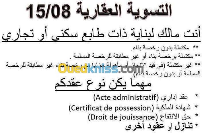 قانون 08/15