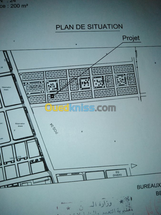 Vente Terrain Adrar Timimoun