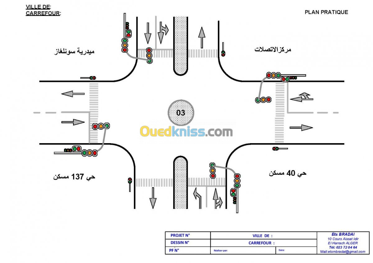 Bureau d'étude  مكتب الدراسة