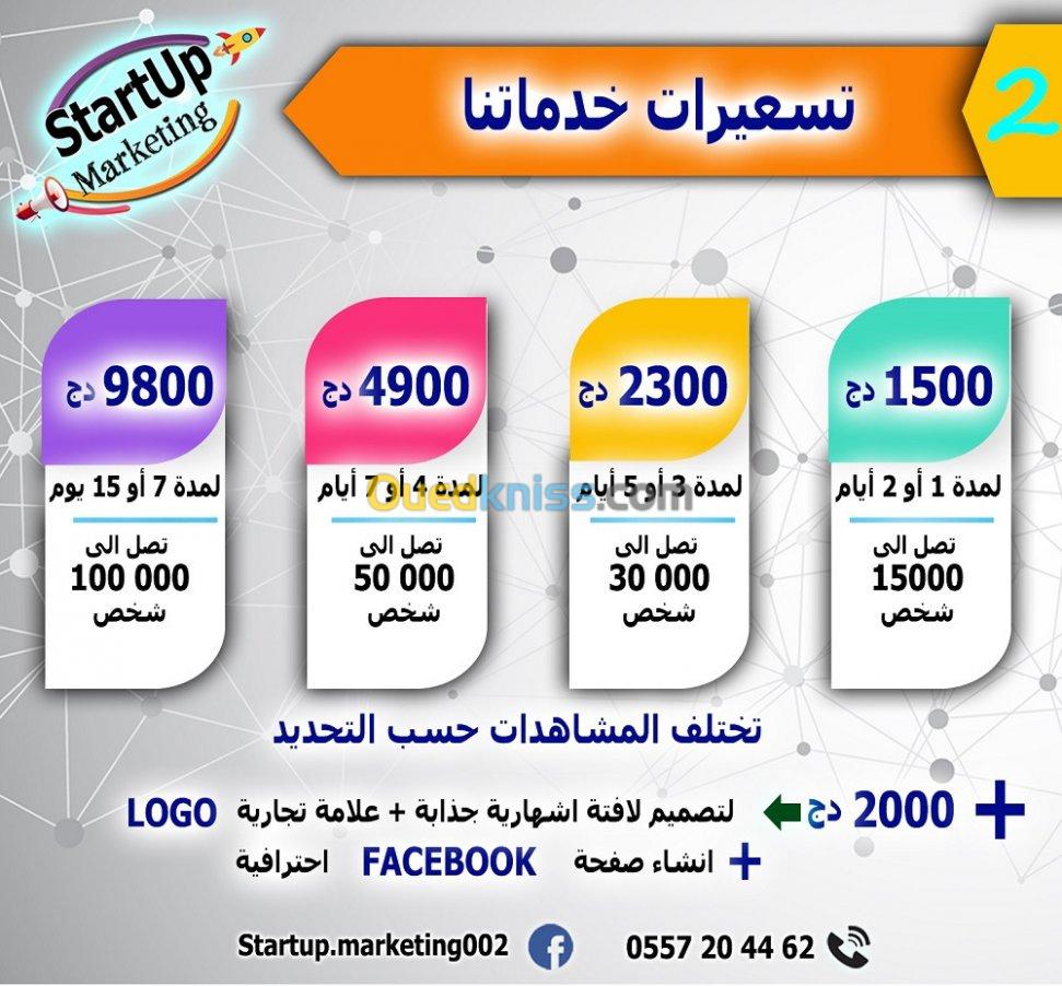 اعلانات ممولة للصفحات SPONSOR FACEBOOK