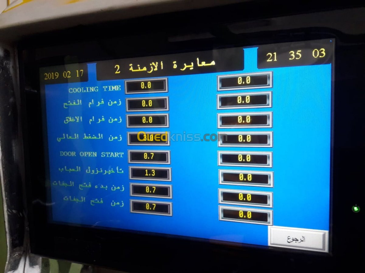 PLC - HMI - VFD - Electrical contro