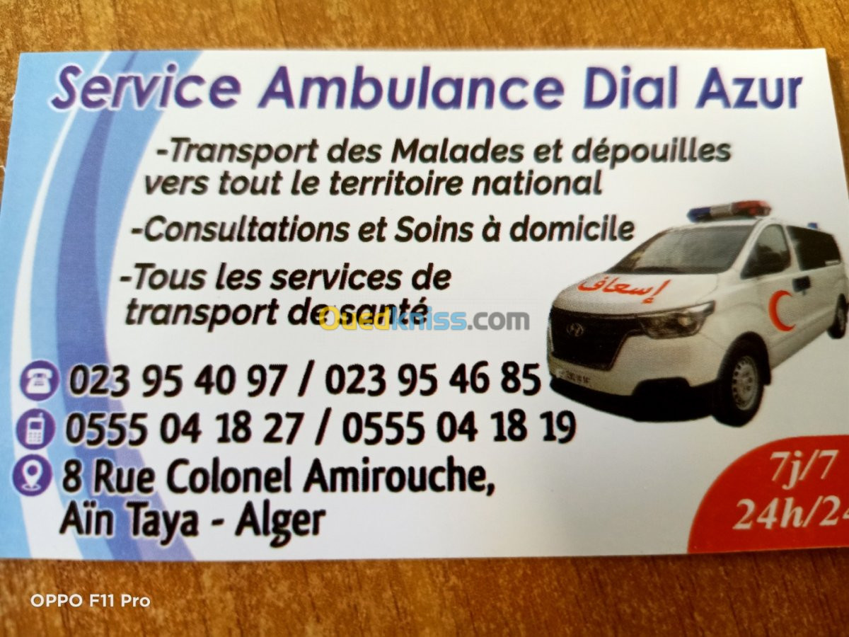 Service ambulance