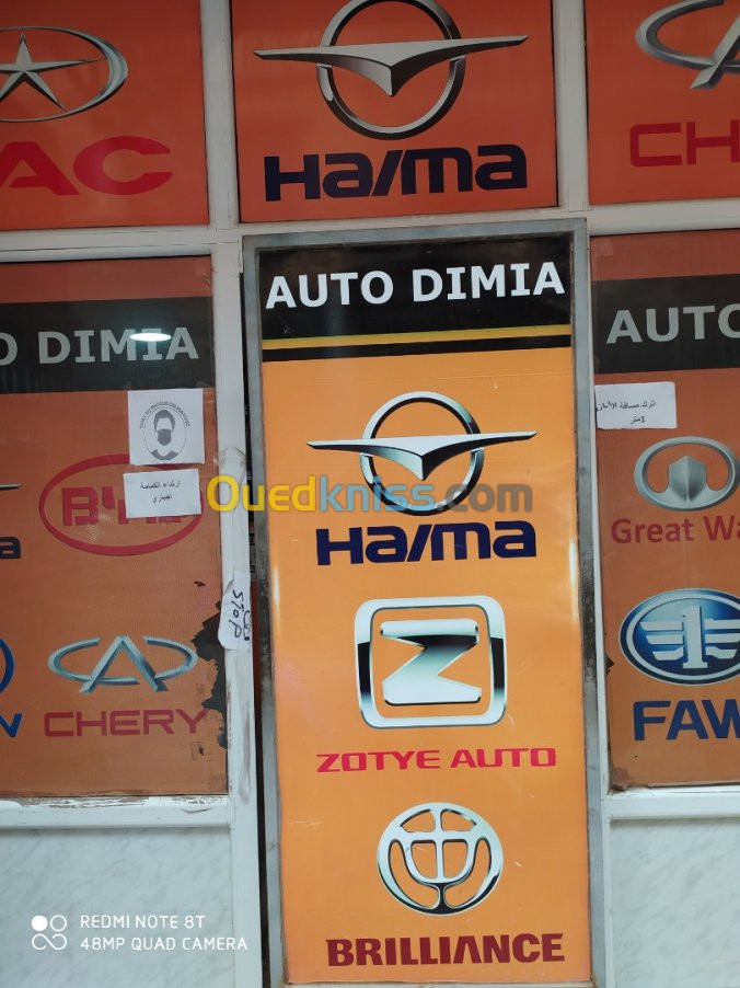 Pièces haima قطع غيار هايما