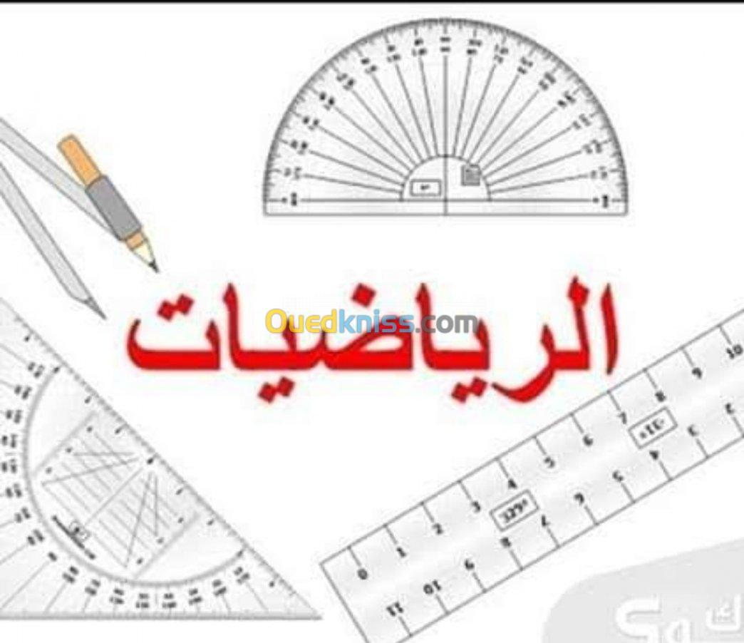 دروس الدعم