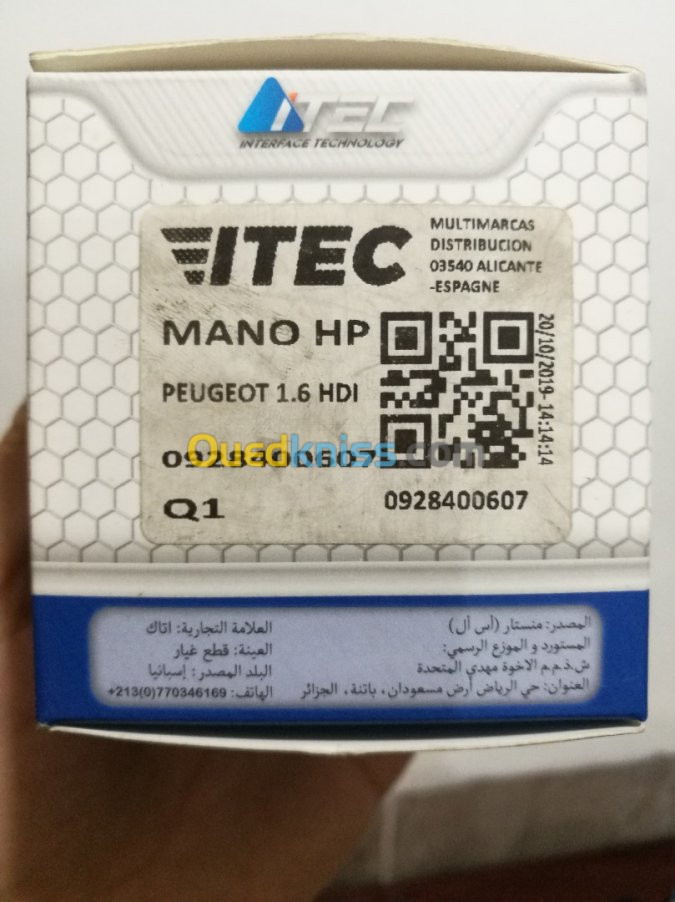 مانو HDI 1.6 HP بيجو