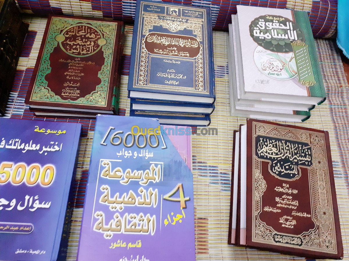 كتب دينية متنوعة