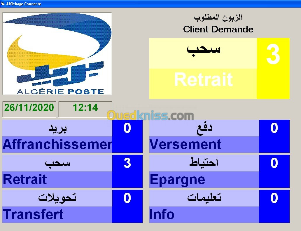 Gestion de File d'Attente