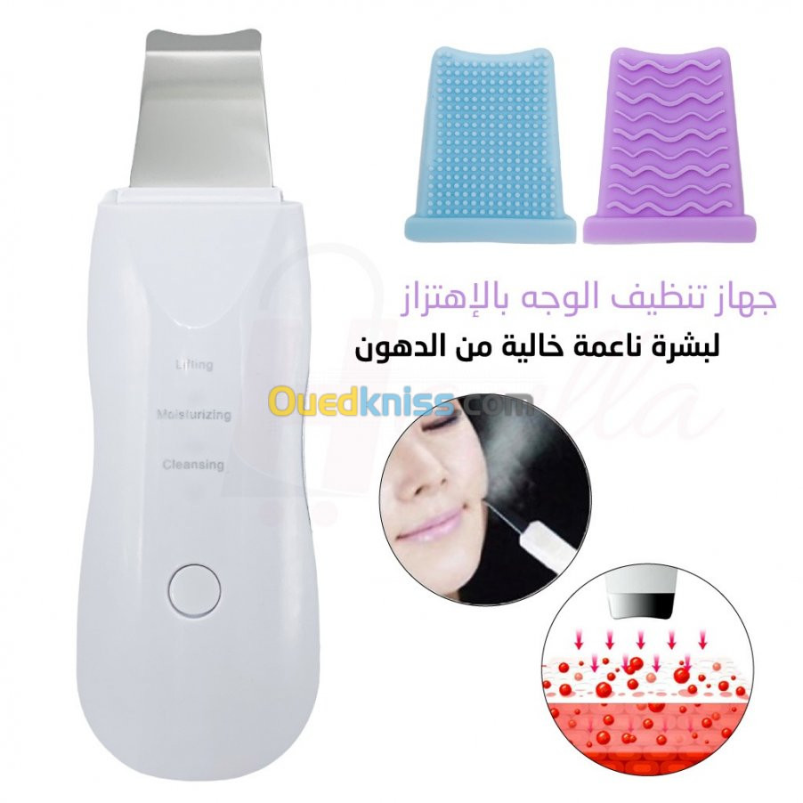 scrubber Ultrasonic 2021  منظف البشرة