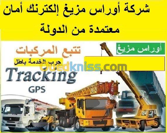 تطبيق في الهاتف ضد السرقة             