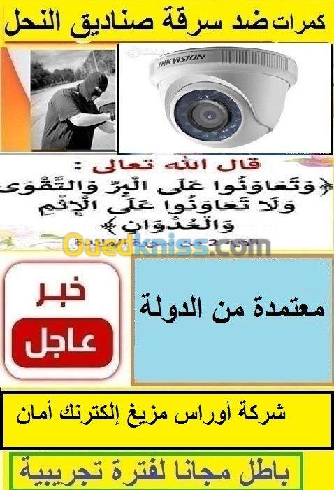 تطبيق في الهاتف ضد السرقة             