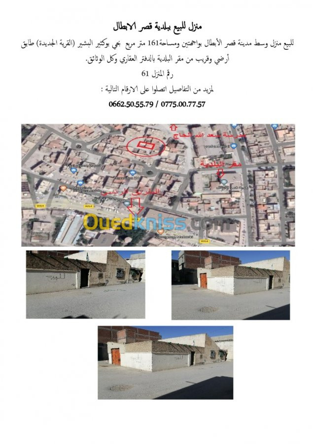 Vente bien immobilier Setif Ksar el abtal