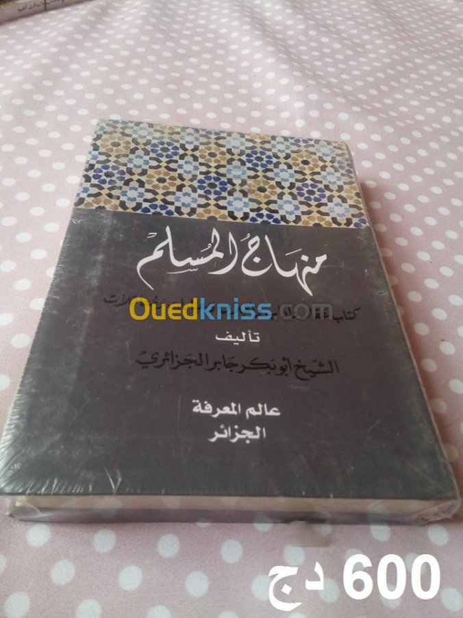 كتب مستعملة في حالة ممتازة للبيع 