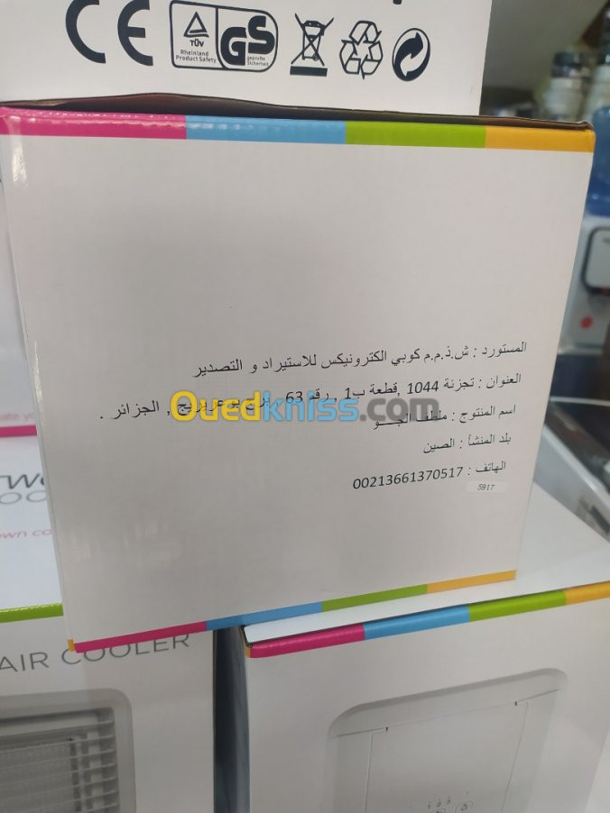 مبرد هواء+ كليماتيزور بالماء