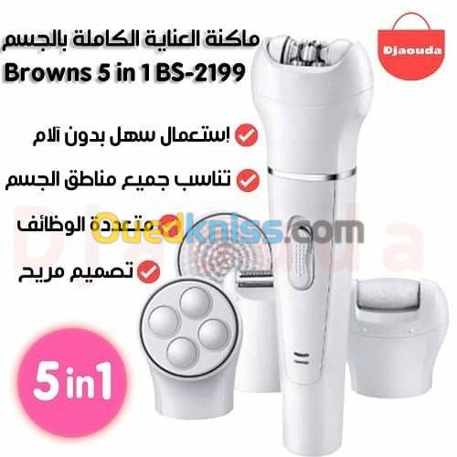 هدية العروس BROWNS 8in1 ???