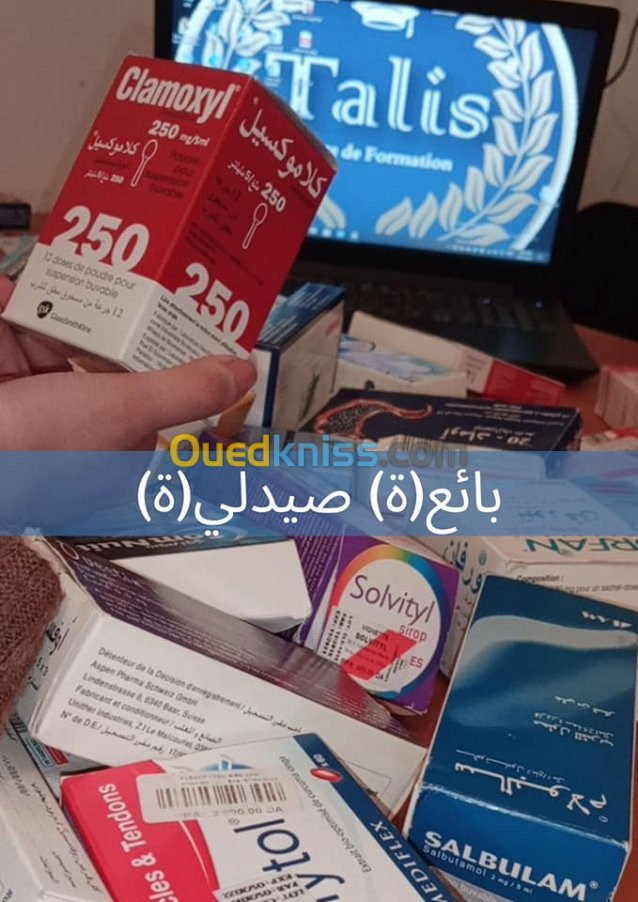 Vendeur en pharmacie بائع صيدلي 