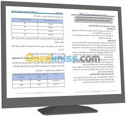 كتابة مذكرات التخرج وتقارير التربص