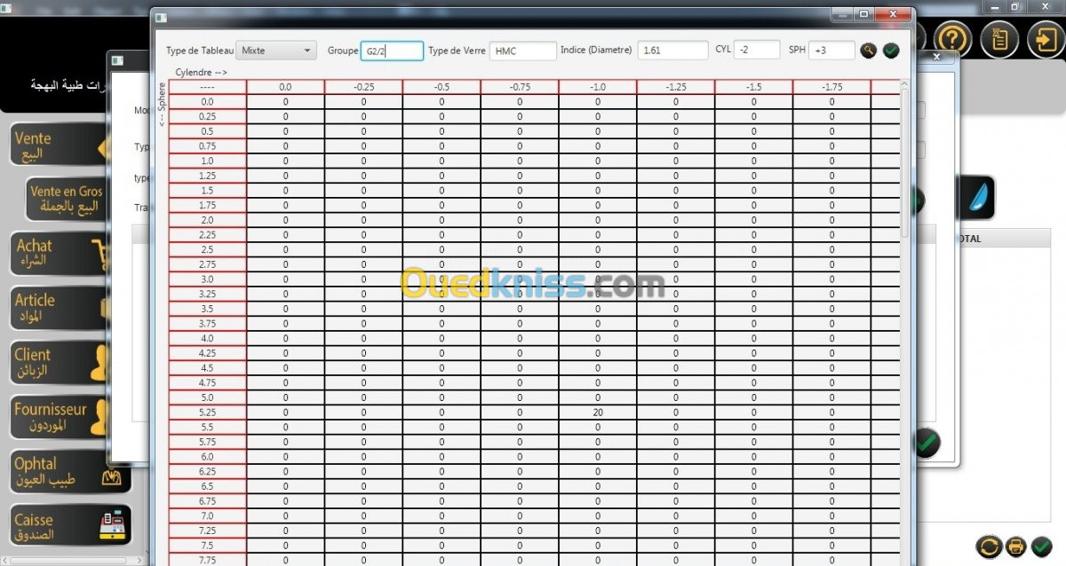 Logiciel gestion opticien optométriste 