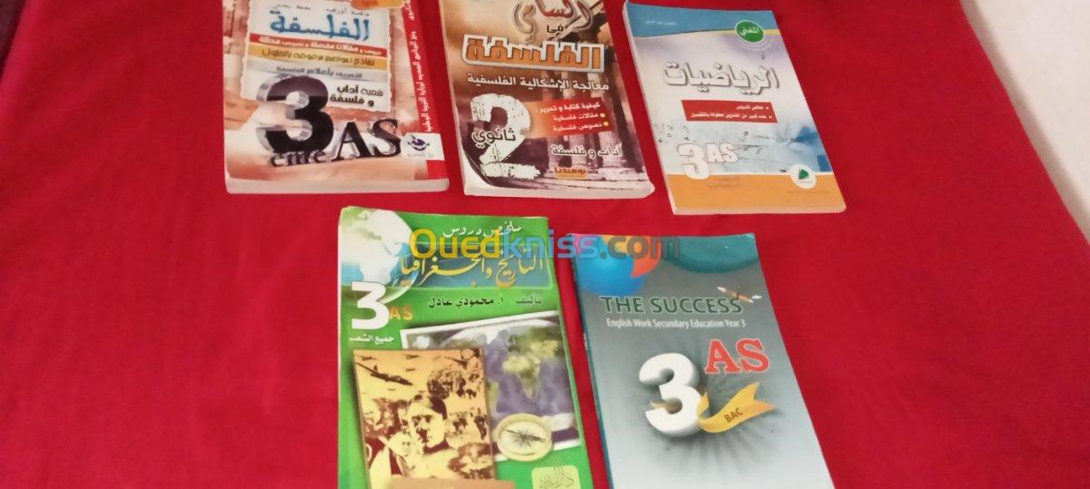 كتب خارجية شعبة اداب و فلسفة سنة ثالثة