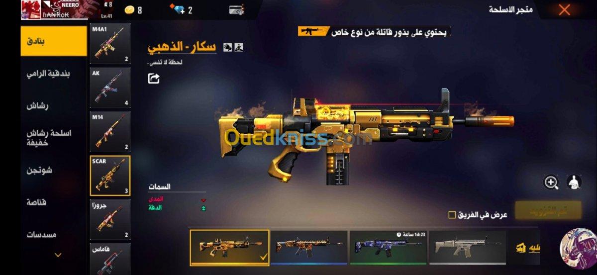 حساب free fire