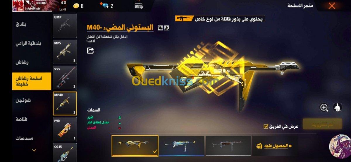 حساب free fire