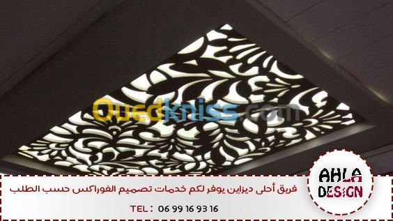 forex décoration ديكورات الفوراكس