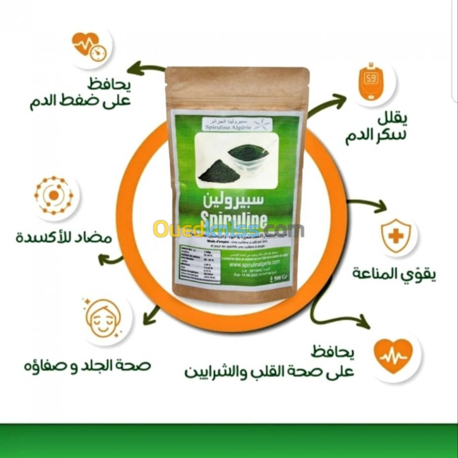 Spiruline Spirulina سبيرولين سبيرولينا